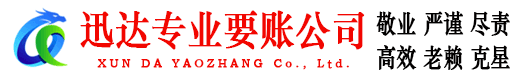 蕉城讨债公司
