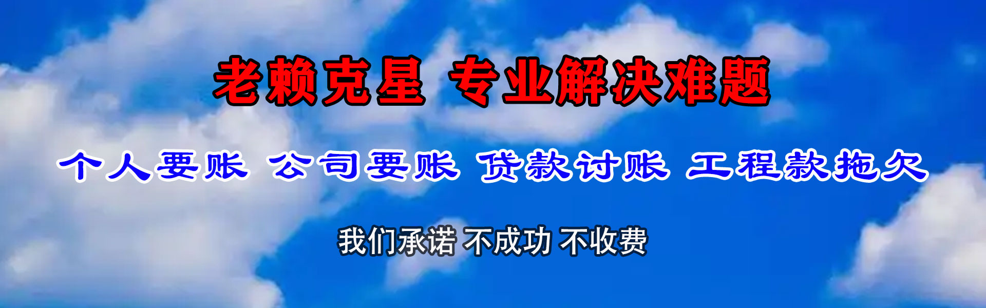 蕉城要债公司