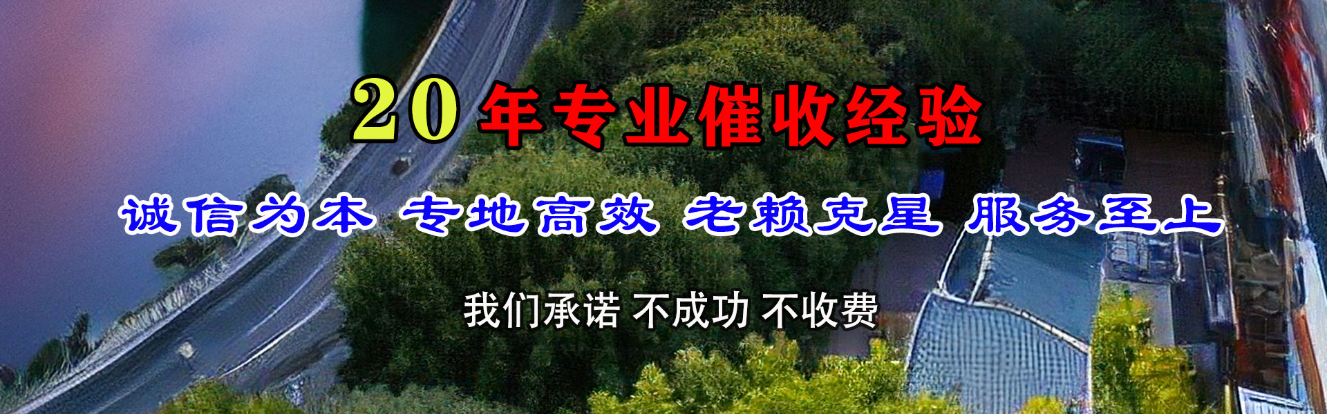 蕉城讨债公司